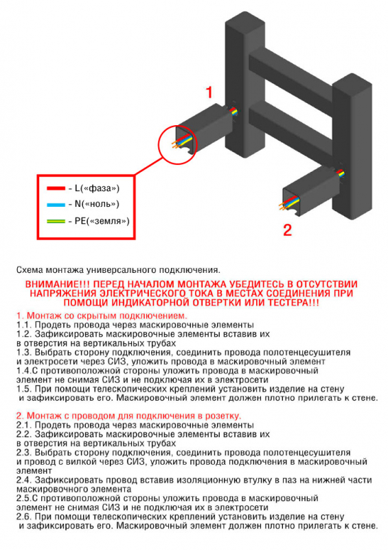 Полотенцесушитель STEP-1 U 80/50