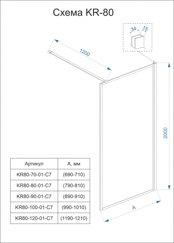 Душевая перегородка Veconi Korato KR-80, 1000x2000, черный, стекло прозрачное